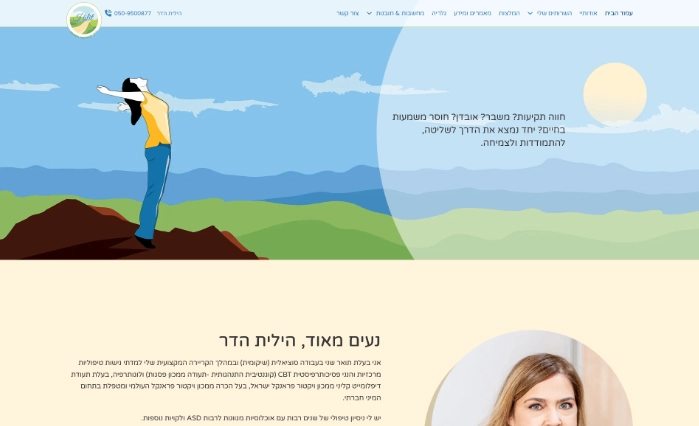 אתר תדמית להילית הדר