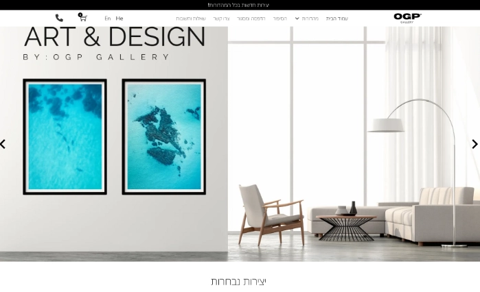 אתר חנות לעומר גואטה OGP GALLERY