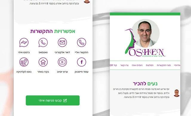 יוסי אריש - מרצה ומנחה הורים, כרטיס ביקור דיגיטלי